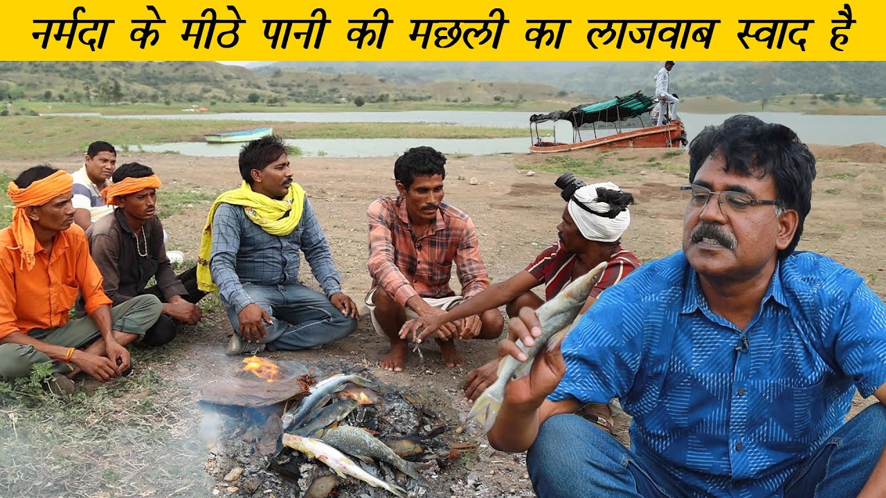 मछली बनाने की आदिम विधि | Primitive cooking of Fish | The Tribal Kitchen | Food fo Tribes