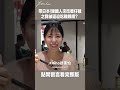 帶日本/韓國人吃甕仔雞，雞眼睛真的能吃嗎？