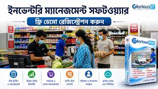 Inventory Management POS Software Bangla Tutorial | Best Small Business Accounting Software in BD screenshot 5