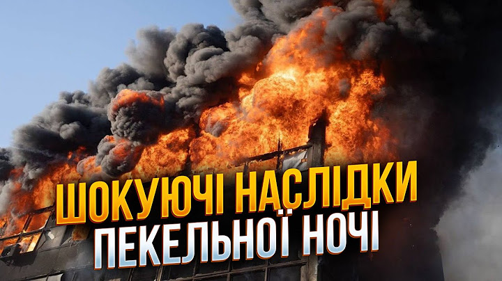⚡️ рф завдала масованого улару по Україні. Є жертви. Рознесли торговий центр