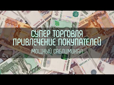 Видео: 10 Призыв к апелляции для привлечения покупателей жилья