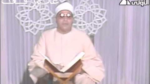 فضيلة القارئ الشيخ الشحات محمد أنور وماتيسر من سورة آل عمران من نوادر التليفزيون المصري === علا