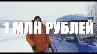 Потратили 1 000 000 на НИВУ? Кому нужен такой тюнинг?