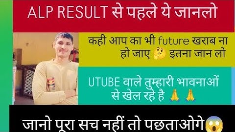 ALP FINAL RESULT 2025 || ALP BIG UPDATE || #alp2025 #RESULT #youtubevideo #bigupdate 