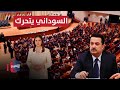 القضاء العراقي يطارد السيئين السوداني يتحرك ومحافظ واسط اول المستدعين نشرة الثالثة القضاء العراقي يطارد السيئين السوداني يتحرك ومحافظ واسط اول المستدعين نشرة الثالثة