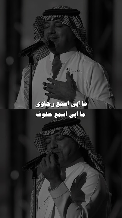 Download lagu ما ابي اسمع رجاوي 🤍#راشد_الماجد#ستوريات#موسيقى#اكسبلور