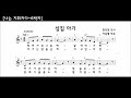 나는 지휘자다 6박자 섬집 아기