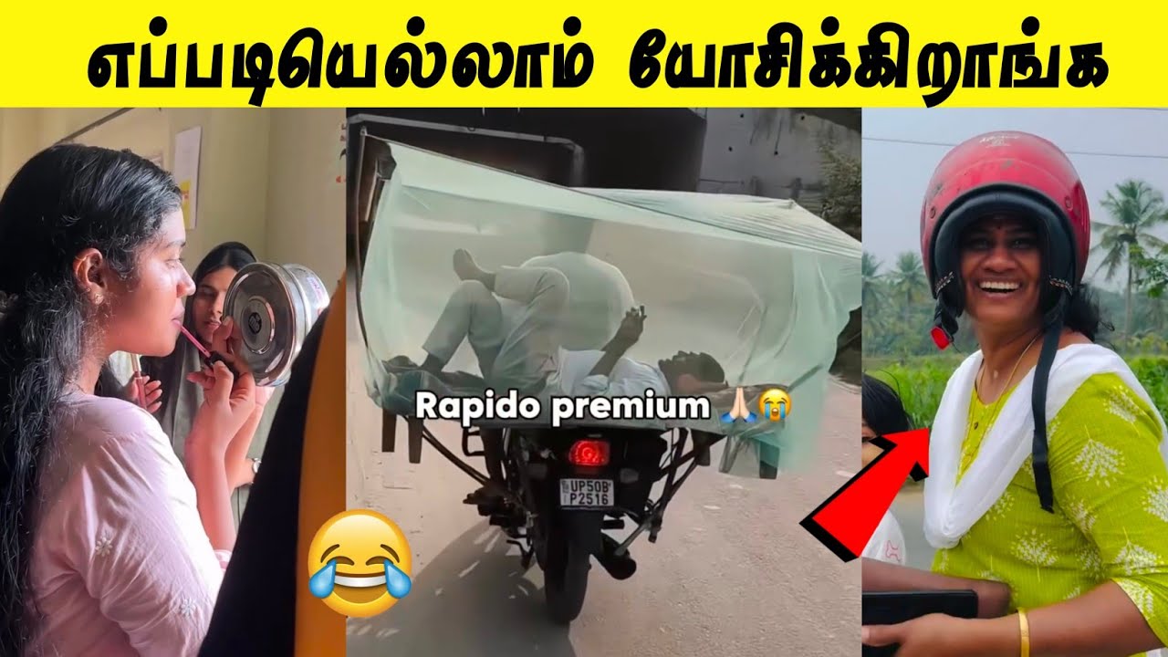 உங்களுடைய அறிவிற்கு ஒரு எல்லையே இல்லையா 😂 | முடியலடா சாமி 🤣