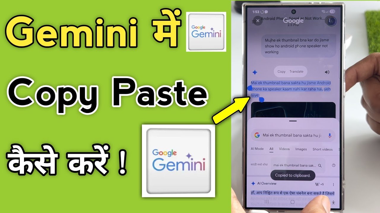 Google gemini me copy paste kaise kare | how to copy paste in google ...