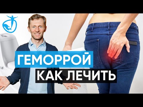 ГЕМОРРОЙ. КАК ЛЕЧИТЬ ГЕМОРРОЙ? / Животам НЕТ  // Владимир Животов