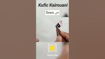 how to write seen س/ khat e kufic / kufic kairouan/ old kufic calligraphy complete tutorial #shorts