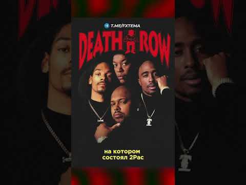 Почему продюссер Suge Knight заслуживает уважения? Самый опасный человек в хип хопе!