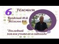 6. От диких яблонь до культурных!