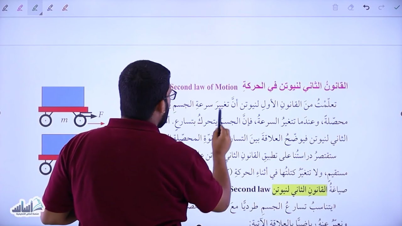 القانون الثاني لنيوتن في الحركة مع حل مسائل وتمارين. || فيزياء الصف التاسع جيل 2010.