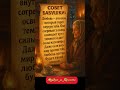 совет бабушки про любовь