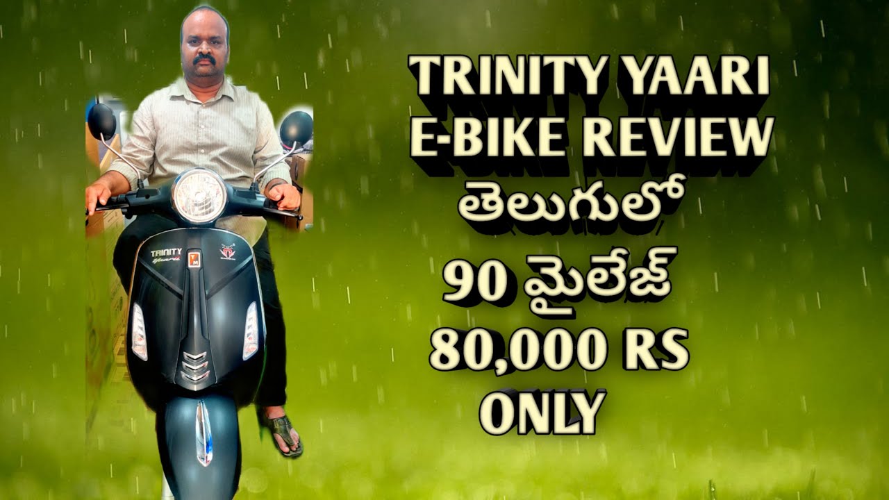 TRINITY YAARI EBIKE REVIEW TELUGULO YouTube