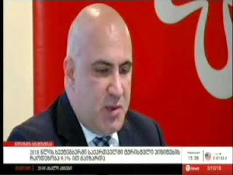 03 10 2018   მაესტრო . სექტემბერში საქართველოში, ტურისტული ვიზიტების რაოდენობა 9,1%-ით გაიზარდა