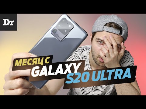 МЕСЯЦ с Galaxy S20 Ultra: БОЛЬ, СТРАХ, ЗУМ