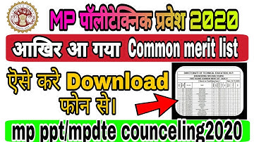 Mp pptcommon merit list 2020। 24 Oct2020।yese download kare merit list in Hindi How to download list