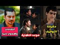 موعد نهاية مسلسل هذا البحر سيفيض حقيقة توقيف مسلسل الشجاع انتقادات وهجوم على مسلسل حلم أشرف