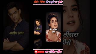 Download Lagu Preeti Jinta Ke Pehle 8 Heros 🥰 | Ritik Roshan, Salman Khan, Shahrukh Khan \u0026 More✨ MP3