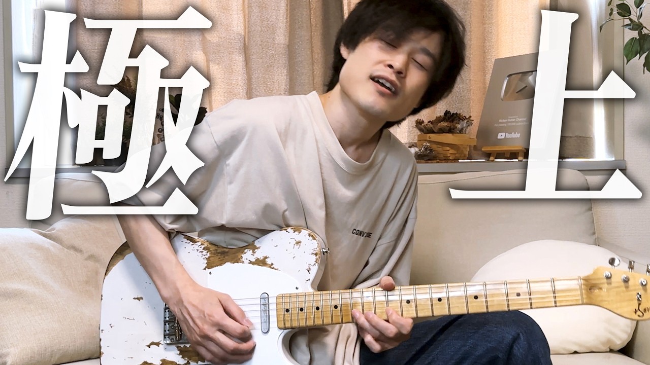 本当にこれだけでいい!超シンプルな音使いで極上ブルースを弾こう