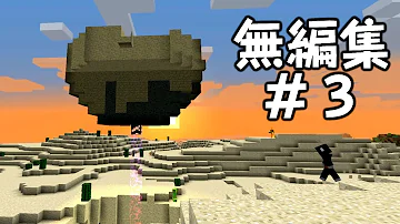 さかなマイクラ匠クラフト3話