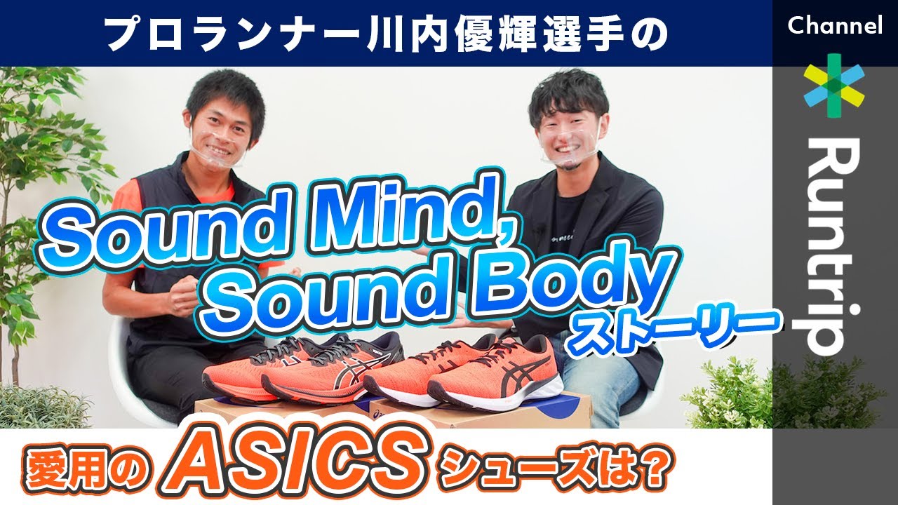 Professional runner Yuki Kawauchi's 