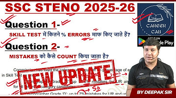 Crack SSC Steno Skill Test 2025-26: How Mistakes are Counted! (Official SSC Notification) #shorthand