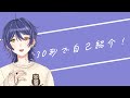 【自己紹介】初めまして!紺染オウルです!【新人VTuber】