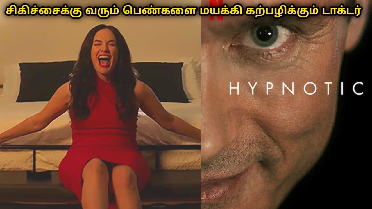 Hypnotic | Hollywood Movie story & Review| Voice over