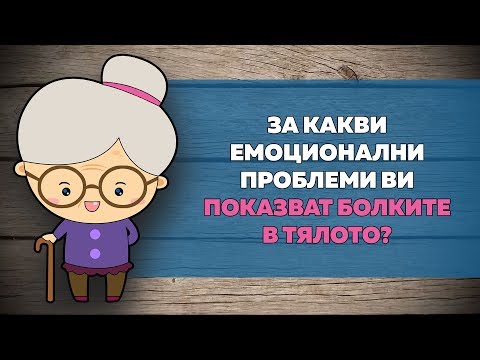 Видео: Как емоциите ни карат да харчим повече пари - Алтернативен изглед