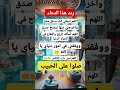 ردد هذا الدعاء لعلها ساعة استجابة اكسبلور ادعية يومية ادعيه دينيه مستجابه
