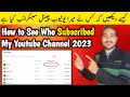 How to See Who Subscribed My Youtube Channel 2023 | Easy to See Your YouTube Subscribers On Mobile