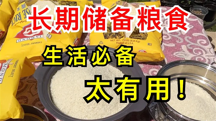 Long Term food storage- Best Way To Store Rice! - 天天要聞