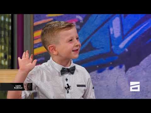 სხვა ნანუკა - როგორ ცხოვრობს დღეს გურული ბაღანა