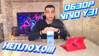 Vivo Y31 Неплохо так! НЕПЛОХО!