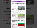 03 જાન્યુઆરી 2026 કરંટ અફેર્સ | today current affairs MCQ Gujarati