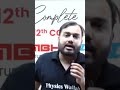Commerce Wallah Official | Batch Details | Launch | PW Commerce Wallah | Commerce Wallah #pw #cw