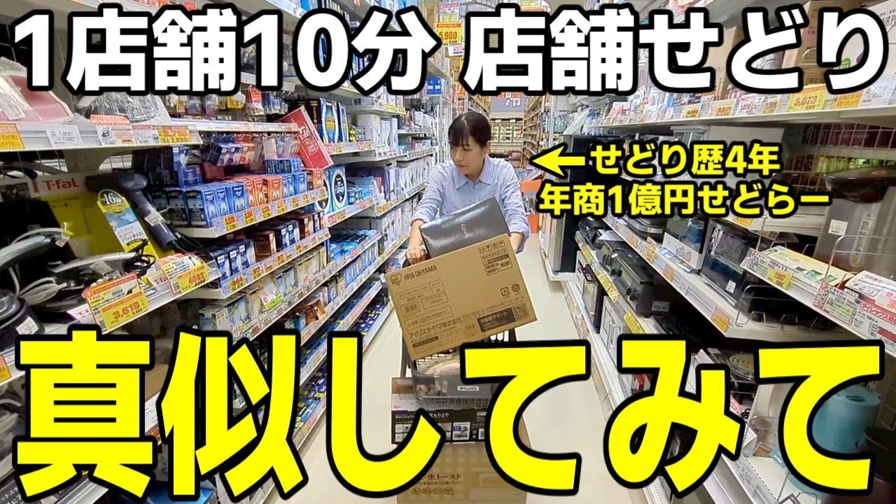 Store reselling] We'll show you all the 