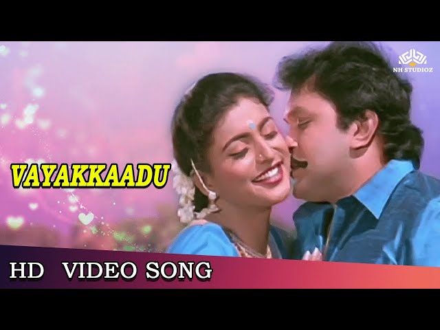 வயக்காடு மச்சினன் வயக்காடு | Vayakkaadu Video Song | Parambarai Songs | Mano | K.S Chitra class=