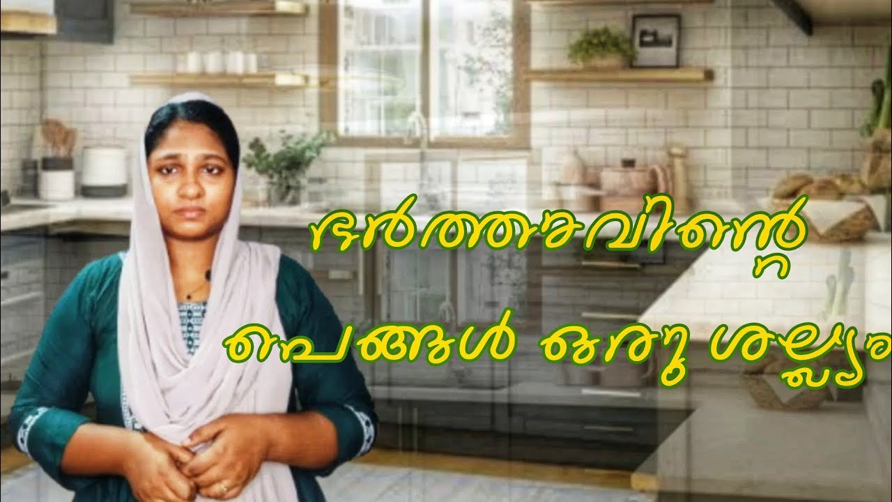 വിധവയായ ഭർത്താവിന്റെ പെങ്ങളെ ഭാര്യ ഇറക്കി വിട്ടു 😳#shortfilm 