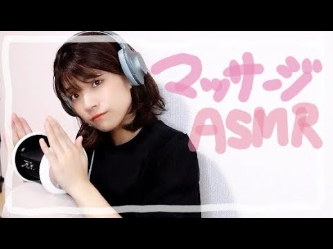 【作業ASMR】1時間のマッサージをご堪能ください。/耳のタップ音、塞ぐ音/睡眠、勉強のお供に…【バイノーラル】