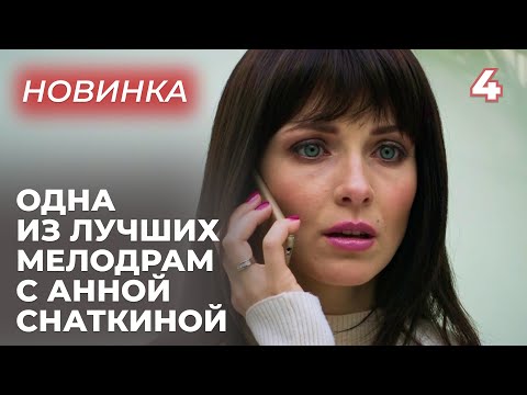 Сериал, Который Ждала Вся Страна! Актерский Состав Вас Удивит! | Исчезнувшая Финал | Мелодрама