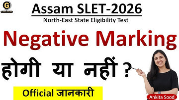 Negative Marking in Assam SLET 2026 | North East SET Exam Official Notification | SET Marking Scheme