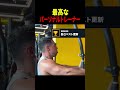 最高なパーソナルトレーナー