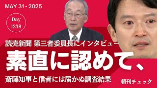 【速報】丸尾まき県議 公選法違反容疑 不起訴処分 神戸地検