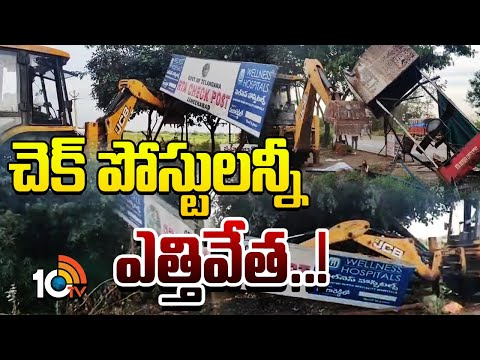 TG Govt Key Decision On Transport Check Posts | చెక్ పోస్టులు ఎత్తివేత..! | 10TV - 10TVNEWSTELUGU