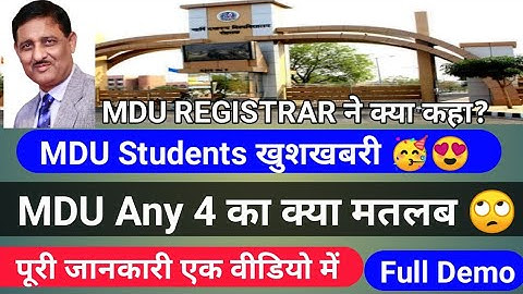 mdu any 5 pattern 2022 || mdu any 5 update || mdu any 4 || mdu exam updates 2022 || mdu update ||