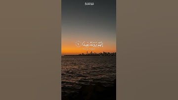 سورة المعارج - الآية 5 (فَاصْبِرْ صَبْرًا جَمِيلًا) #quran #قرآن #القرآن_الكريم #تلاوة_هادئة